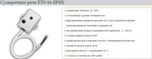 Купить сумеречное реле ETS-16B 230V AC 16A IP 65 в Киеве фотореле с влагозащитой по выгодной цене с бесплатной доставкой
