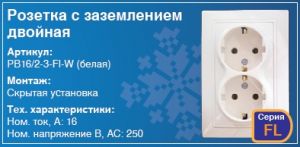 Розетка с заземлением двойная в стену скрытая установка купить Киев цена розетка з заземленням подвійна купити Київ ціна
