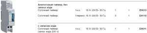 Купити таймер аналоговий добовий 16А 1 контакт нормально відкритий запас ходу 200 год hager в Києві за вигідною ціною з безкоштовною доставкою 